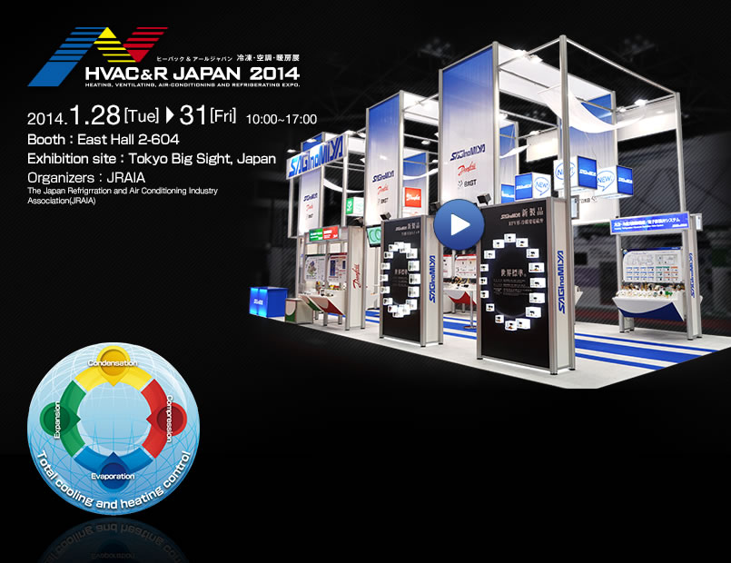HVAC&R JAPAN 2014